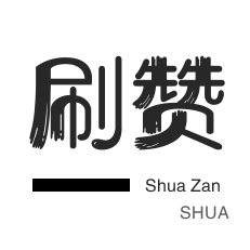 24h自助推广下单平台-王者自助下单全网最便宜,快手点赞平台24小时秒单业务平台